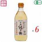 【5/5(日)限定！ポイント+4%！】米酢 