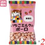 ボーロ ミルクボーロ お菓子 創健社 メイシーちゃんのおきにいり いちごミルクのボーロ 45g ２個セット 送料無料