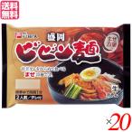 [6/2( day ) limitation! Point +10%] Bb n noodle naengmyeon Morioka naengmyeon Toda . Morioka Bb n noodle 370g (2 meal Special made tare attaching ) 20 piece set free shipping 