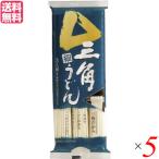 Yahoo! Yahoo!ショッピング(ヤフー ショッピング)うどん 乾麺 ギフト 戸田久 三角細うどん 300g 3人前 5袋セット 送料無料
