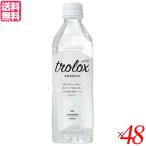 ショッピングミネラルウォーター 500ml 送料無料 48本 水 ミネラルウォーター 天然水 トロロックス trolox 500ml 48本セット 送料無料