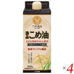 【6/2(日)限定！ポイント+10%】米油 こめ油 築野食品 逸品こめ油 600g 4個セット