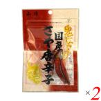 [11/16( день ) ограничение! отметка +10%] перец стручковый tougalasi красный острый перец . удивлен местного производства .. красный острый перец 5g 2 шт. комплект гора Kiyoshi бесплатная доставка 