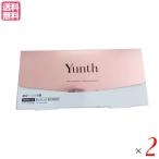 ユンス Yunth 生ビタミンC美白美容液 1ml×28包 2箱セット 医薬部外品