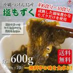  Okinawa futoshi мозуку 600g присоединение . остров производство новый мозуку соль .. бесплатная доставка сломан .* стоимость . поставщик рефрижератор . самый длинный примерно 6. месяц сохранение возможность 
