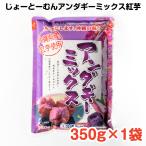 ..-.-.. нижний gi- Mix . клубень 350g×1 пакет 
