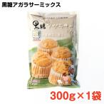  коричневый сахар agalasa- Mix 300g×1 пакет 