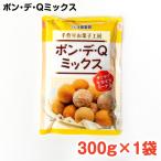 pon*te*Q Mix 300g×1 пакет 