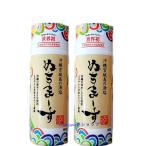 ショッピングぬちまーす クッキングボトル（150g）×2本セット【レターパックプラス送料無料】