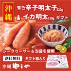  минтаевая икра кальмар Akira futoshi [ Okinawa префектура производство .... барабан ( иметь цвет 220g)* кальмар Akira futoshi подарок (150g)] кнопка, ручка настройки гарнир подарок на Bon Festival подарок по случаю конца года День матери День отца комплект бесплатная доставка морепродукты море производство 