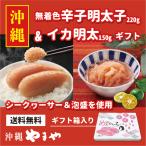  минтаевая икра кальмар Akira futoshi [ Okinawa префектура производство .... барабан ( нет окраска 220g)* кальмар Akira futoshi подарок (150g)] кнопка, ручка настройки гарнир подарок на Bon Festival подарок по случаю конца года День матери День отца комплект бесплатная доставка морепродукты море производство 