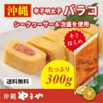  минтаевая икра Okinawa префектура производство роза ko300g есть перевод большая вместимость для бытового использования камера бесплатная доставка .. нет .... барабан 