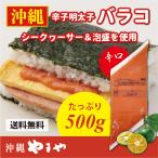  минтаевая икра Okinawa префектура производство роза ko..500g есть перевод большая вместимость для бытового использования камера ...... барабан бесплатная доставка рефрижератор 