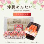  минтаевая икра Okinawa префектура производство подарок (...).... барабан ( иметь цвет 110g)*.. хочет мозуку (70g×3)*.. хочет гёдза (20 шт ) подарок гурман минтаевая икра море производство мозуку ваш заказ гёдза 