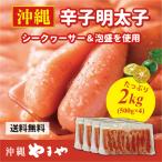  минтаевая икра Okinawa префектура производство 2kg 1 подлинный товар есть перевод .. есть большая вместимость для бытового использования бесплатная доставка .. нет 1kg.... барабан подарок 