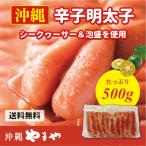  минтаевая икра Okinawa префектура производство 500g 1 подлинный товар есть перевод большая вместимость для бытового использования бесплатная доставка .. нет .... барабан подарок 