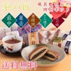  furoshiki посылка чай . японские сладости. ... чай. Takumi скидка . предмет 