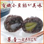 菓音〜KANON 12個入