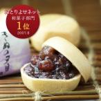 翁屋最中「きぬの夕月」20個入 お見舞い・快気祝い