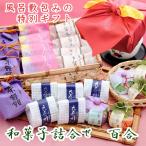  furoshiki посылка . магазин японские сладости ... 100 . Valentine 