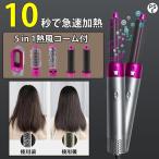 ヘアドライヤーブラシ ヘアアイロン ストレート 多機能 ホットエアーブラシ 5 IN 1 電熱 カール 冷熱風 低騒音 速乾 3段階温度調節 大風量