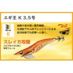 エギ、餌木