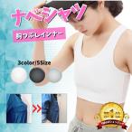 nabe shirt ....bla.. a little show bla tank top ...bla cosplay sports bra man equipment bust correction 