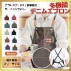 エプロン メンズ アウトドア キャンプエプロン DIY キャンパス生地 作業用 職人 男女兼用 おしゃれ