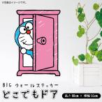 I M Doraemon シリーズ どこでもドア Bigウォールステッカー Buyee Buyee 日本の通販商品 オークションの代理入札 代理購入