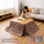[ отметка 10 раз ] котацу futon компактный квадратный цветочный принт [ роман do компактный ] незначительный ватное одеяло одиночный товар 180×180cm Brown зеленый задняя поверхность фланель ...