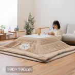 [ отметка 10 раз ] котацу futon квадратный животное рисунок [... незначительный ..] незначительный ватное одеяло одиночный товар 190×190cm бежевый симпатичный теплый зима стиральная машина ...