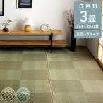i. цветок .. ковровое покрытие .. рисунок натуральный простой [ Rene ] Edoma 3 татами (174×261cm) elegant blue woody Brown 