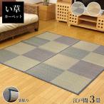 i. цветок .. ковровое покрытие город сосна рисунок [DX parco ] размер Edoma 3 татами (174×261cm) blue blur un природа материалы дезодорация антибактериальный дезодорация концентрация сила выше 