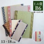  Mini татами B6 размер примерно 13cm( ширина )×18cm( длина ) высота примерно 1.5cm размер заказ Mini татами можно выбрать татами таблица татами . on Lee one местного производства .. большой талон серебряный белый большой талон Kiyoshi . Sekisui MIGUSA город сосна 