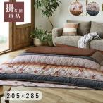 [ отметка 5 раз ] котацу futon мир рисунок мир retro рисунок [...] толщина ватное одеяло одиночный товар 205×285cm котацу futon местного производства сделано в Японии объем котацу futon ... уборная 