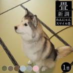  татами новый style татами изменение . имеется татами 1 татами для домашних животных татами [..... Smile татами ] Edoma размер цвет 6 цвет татами толщина 30-60mm. нет тоже соответствует 