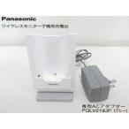 S4496S Panasonic беспроводной монитор беспроводная телефонная трубка для зарядка AC адаптор PQLV219JP комплект б/у рабочий товар 