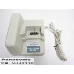 S4693S Panasonic 電動アシスト自転車バッテリー用充電器 NKJ033B 中古動作品