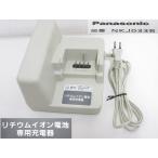S4694S 中古動作品★Panasonic 電動アシスト自転車バッテリー用充電器 NKJ033B  リチウムイオン電池専用充電器