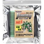 (ポストにお届け) エムリットフィルター スズキ ジムニー ( JB64/JB74 ) D-110_JIMNY_JB64 JB74 MLIT MLITFILTER エアコンフィルター