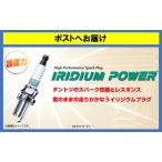 デンソー イリジウムパワープラグ IXUH20I V9110-5354 (267700-8171)