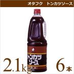 o жесткий k соус o жесткий k тонн katsu соус 2.1kg×6шт.@ для бизнеса пищевые ингредиенты запас 