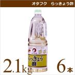 o жесткий k rakkyou уксус 1.8 литров 6шт.@ для бизнеса пищевые ингредиенты запас 