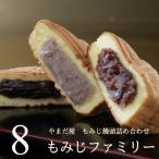  клен . голова . еще магазин Hiroshima достопримечательность клен manju набор клен Family 8 шт подарок сладости подарок по случаю конца года . новогоднее поздравление .. путешествие ... производство прямой 