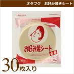 o жесткий k соус o жесткий k окономи . сиденье 30 листов для бизнеса пищевые ингредиенты окономияки запас 