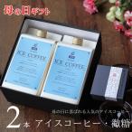 [ День матери подарок кофе ] лёд кофе мельчайший сахар 1 литров упаковка 2 шт. комплект подарок цветок кроме практический высококлассный симпатичный модный сообщение .*B2