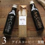 o. подарок кофе подарок лёд кофе нет сахар 200ml ведро 3шт.@ глубокий река .. Hiroshima .. внутри праздник . ответ ..*bin3