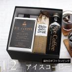  день рождения подарок кофе подарок лёд кофе нет сахар комплект (1000ml упаковка × 1 шт.,200ml ведро × 2 шт ) глубокий река .. Hiroshima день рождения упаковка .*M1+2
