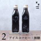 アイスコーヒー-商品画像