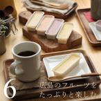 広島県産 フルーツ チーズケーキ 6個 広島 名物 スイーツ ケーキ ギフト 内祝い お返し 誕生日 お菓子 父の日 お中元 産直 カスターニャ